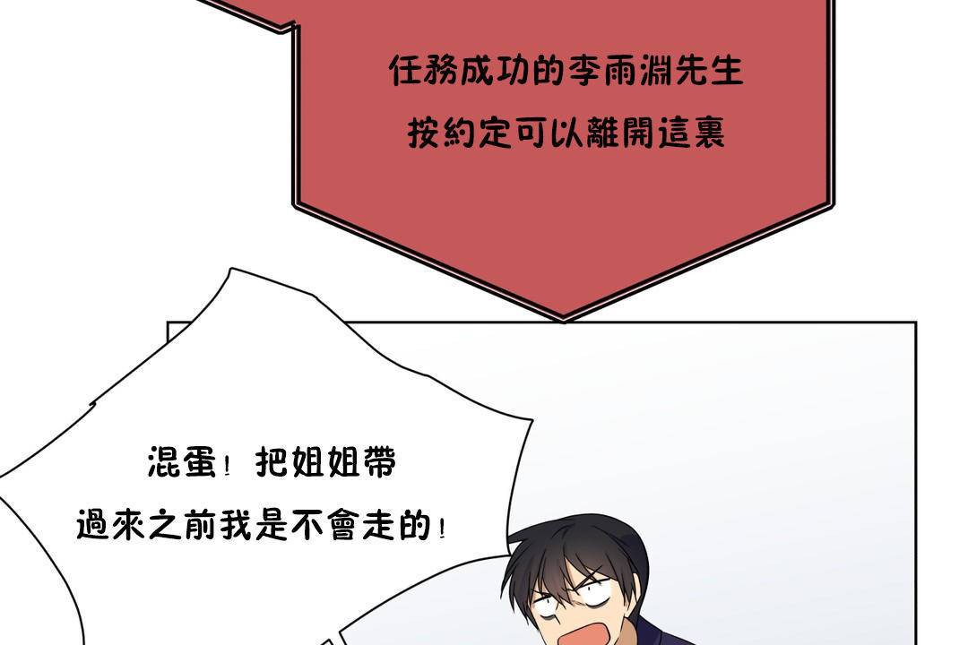 26P - 羞愧的房间