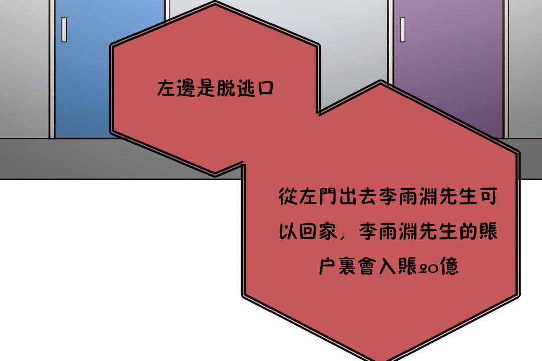 29P - 羞愧的房间