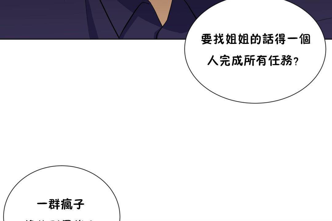 38P - 羞愧的房间