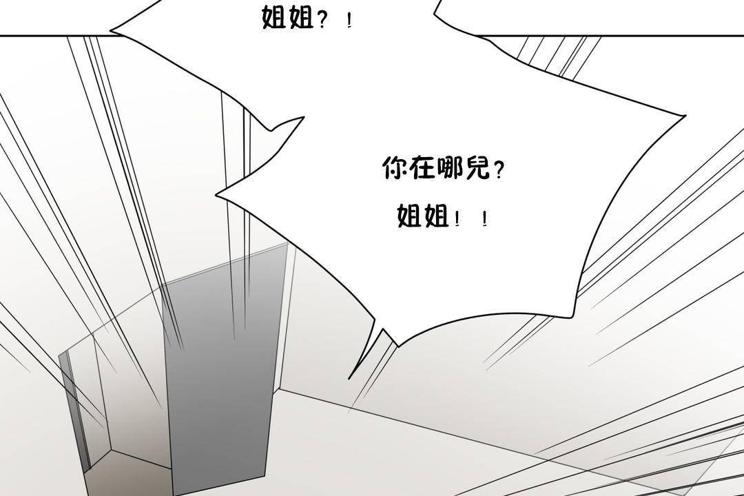 5P - 羞愧的房间