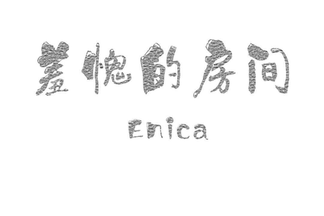 60P - 羞愧的房间