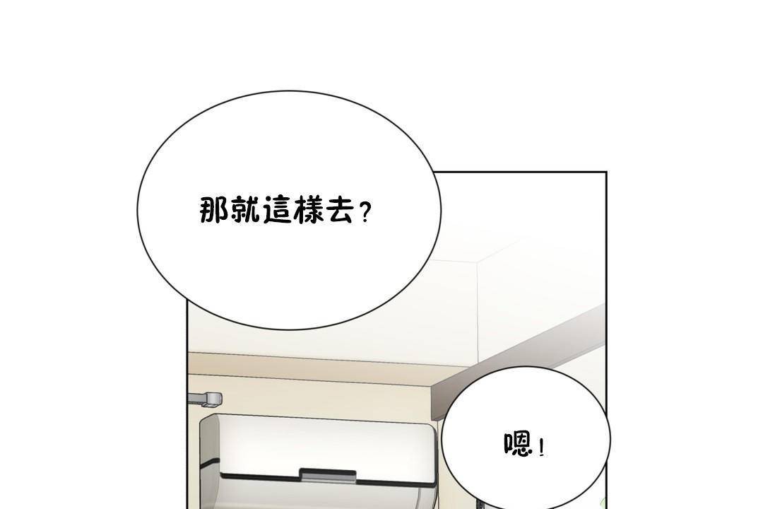 67P - 羞愧的房间