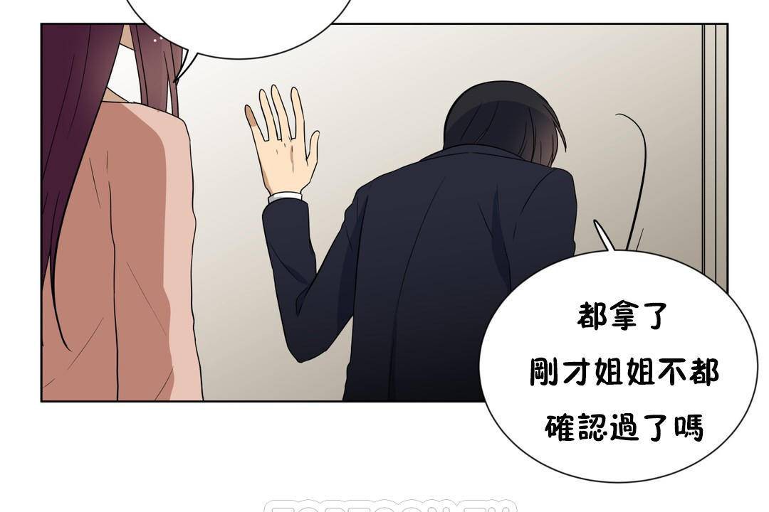 69P - 羞愧的房间
