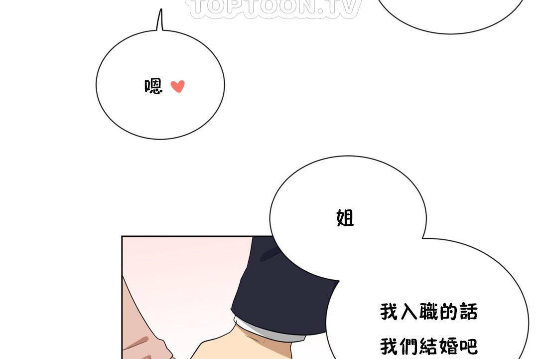 82P - 羞愧的房间