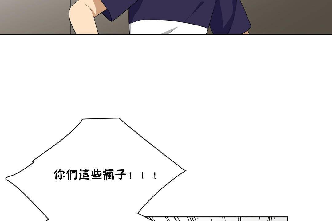 8P - 羞愧的房间