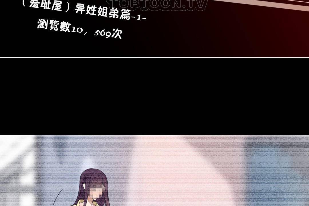 94P - 羞愧的房间