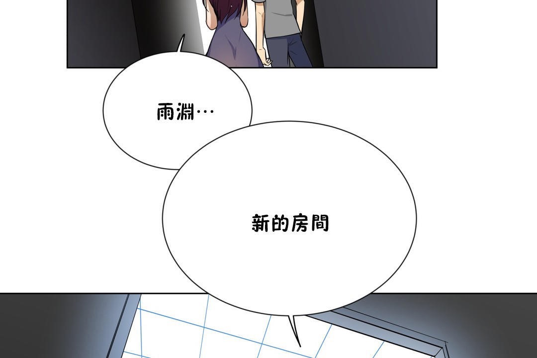 26P - 羞愧的房间