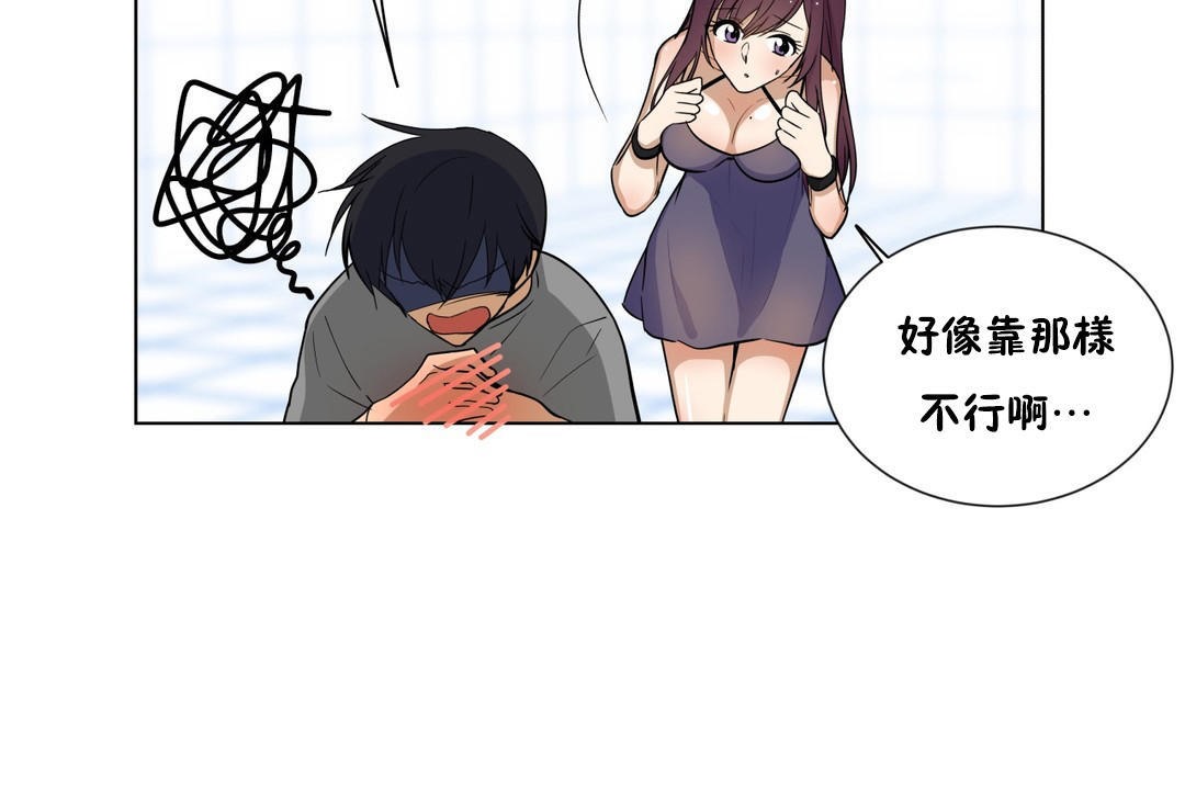 44P - 羞愧的房间