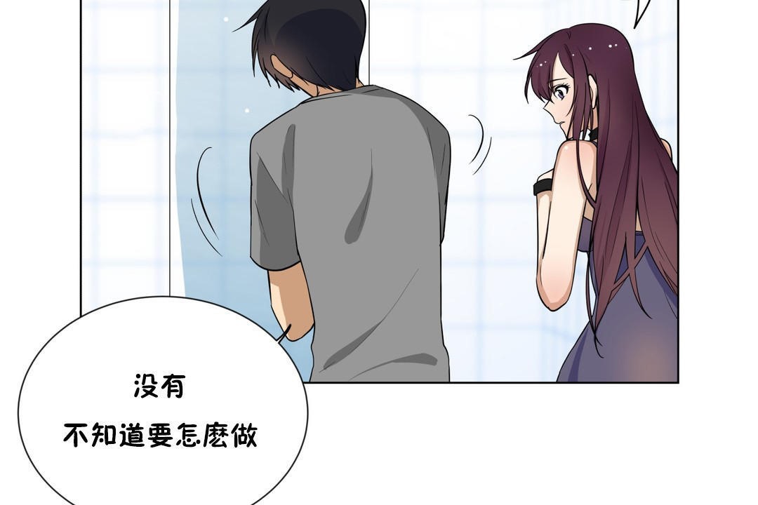 56P - 羞愧的房间