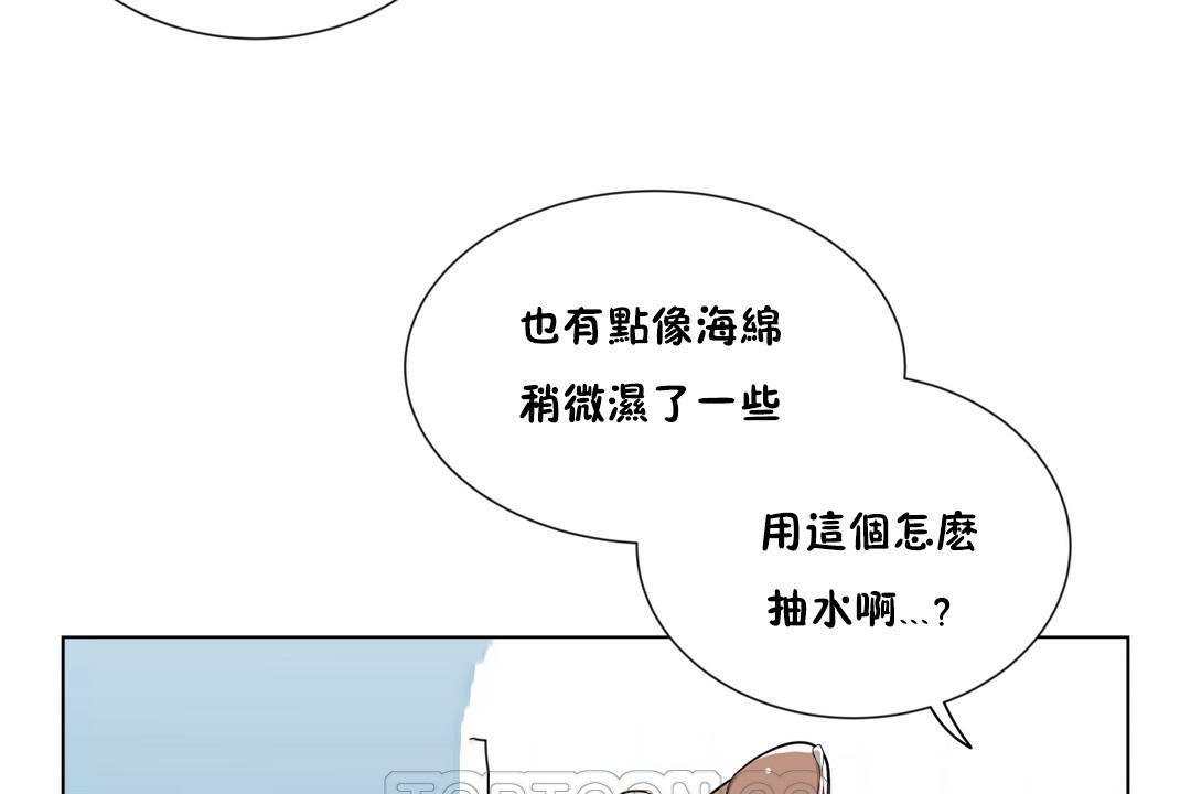 57P - 羞愧的房间