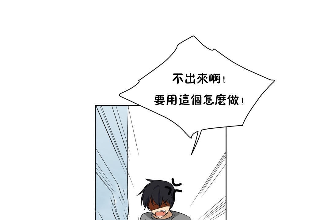 61P - 羞愧的房间