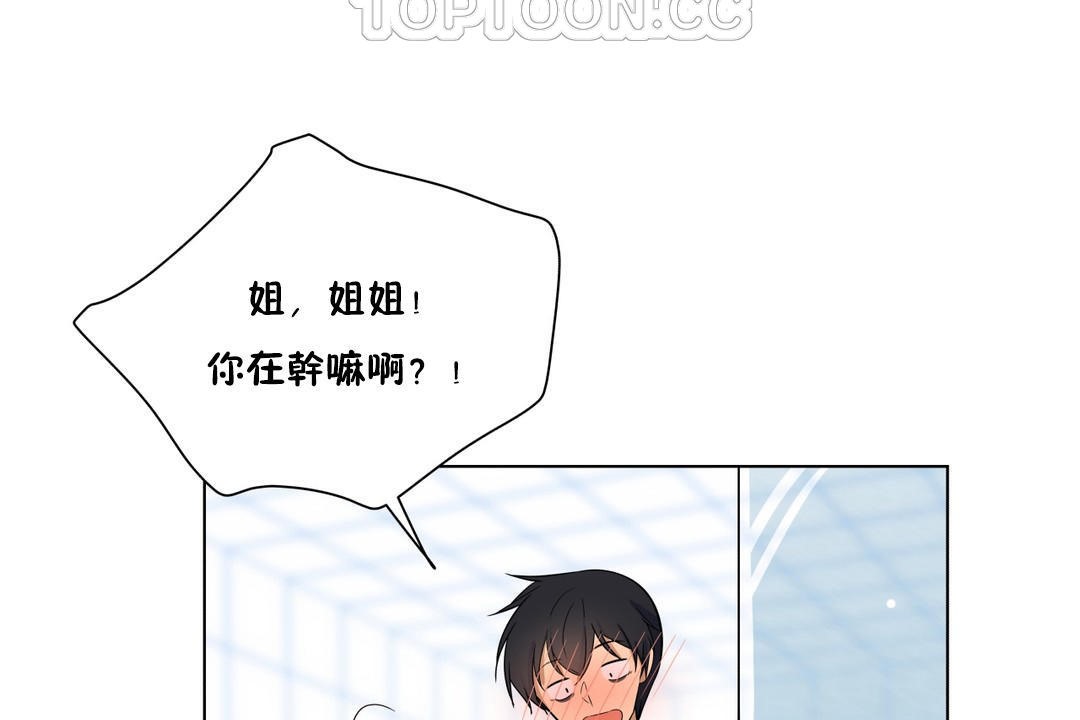76P - 羞愧的房间