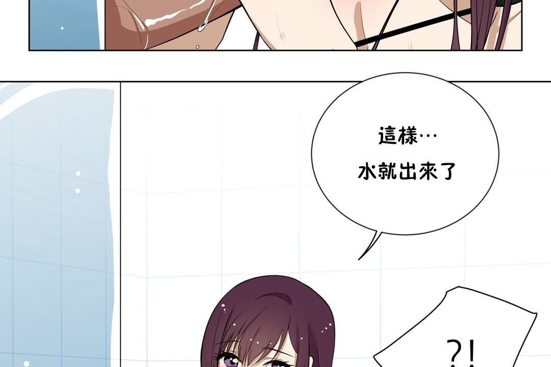 79P - 羞愧的房间
