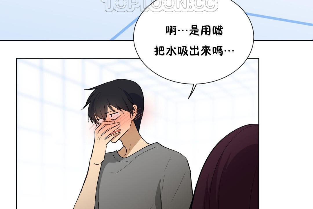 82P - 羞愧的房间
