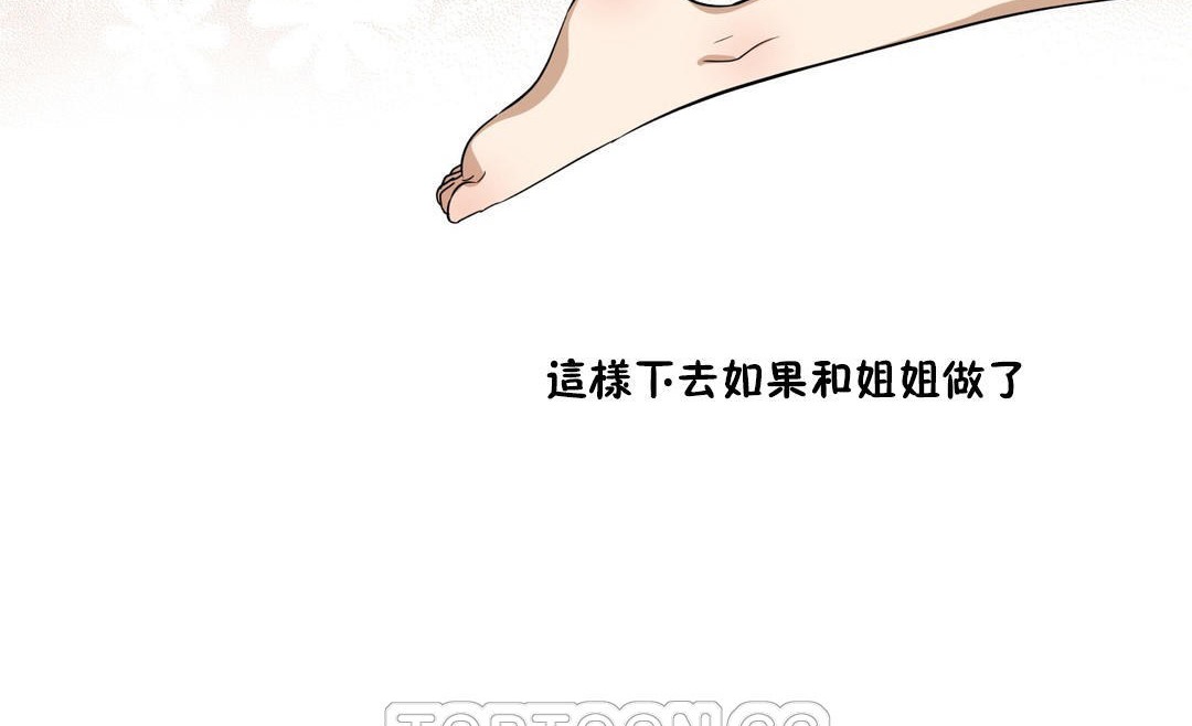 111P - 羞愧的房间