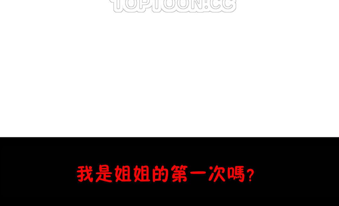 112P - 羞愧的房间