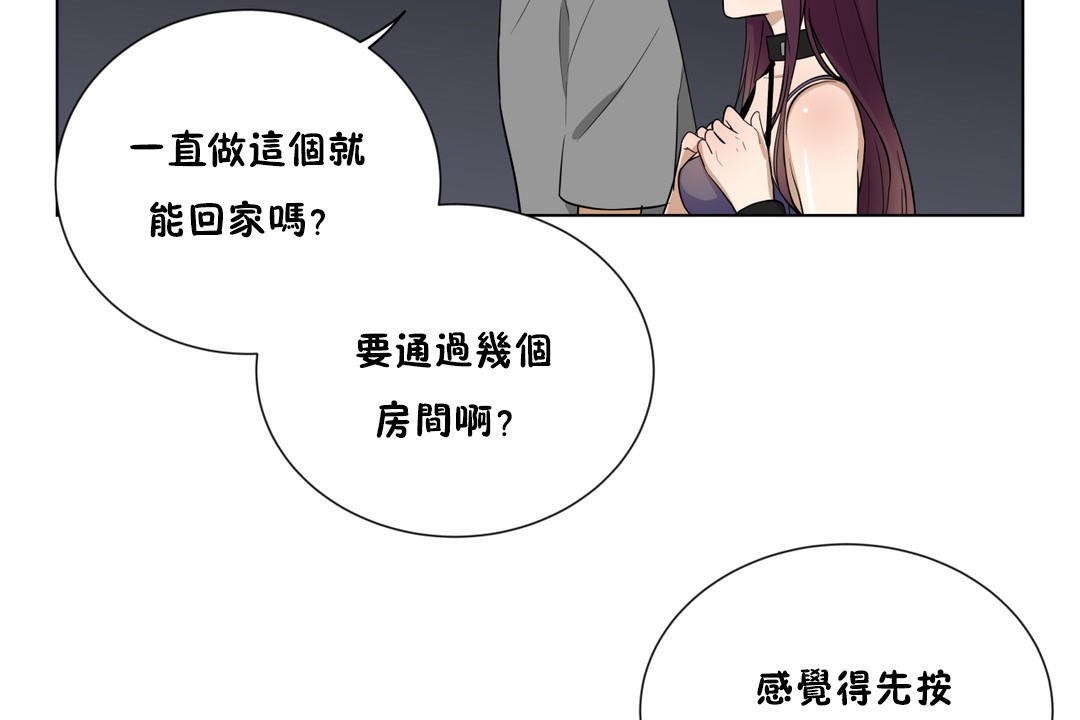 14P - 羞愧的房间