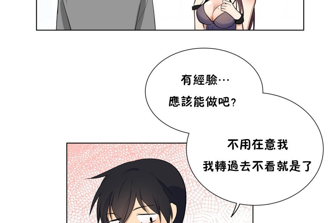 65P - 羞愧的房间