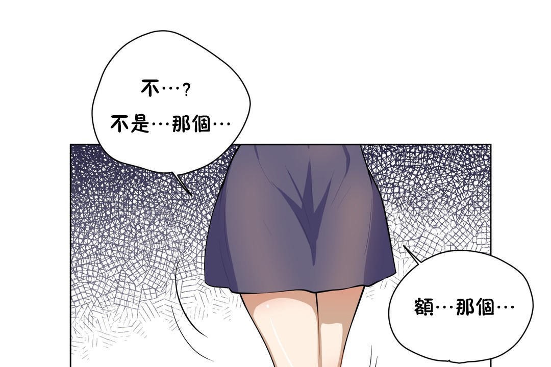 67P - 羞愧的房间