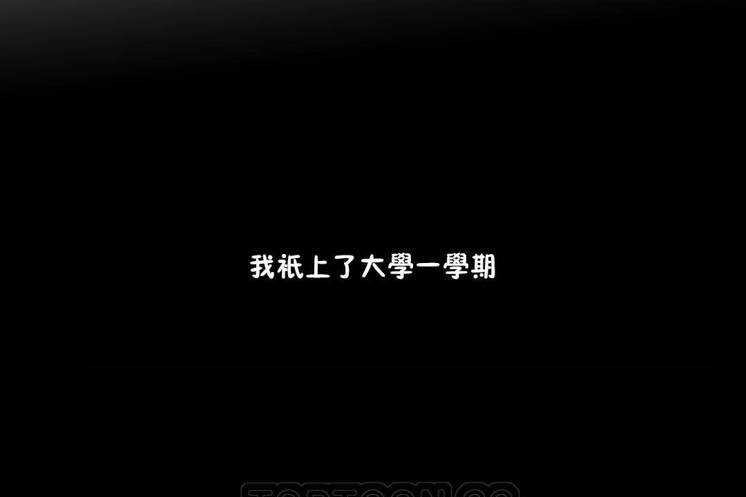 111P - 羞愧的房间