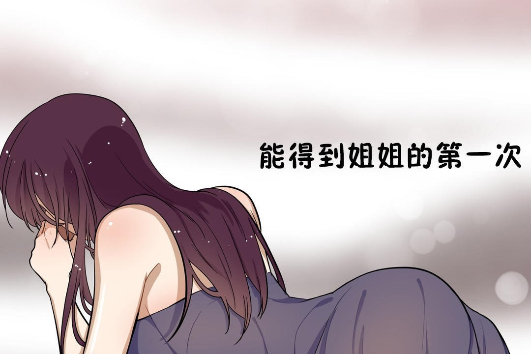 11P - 羞愧的房间
