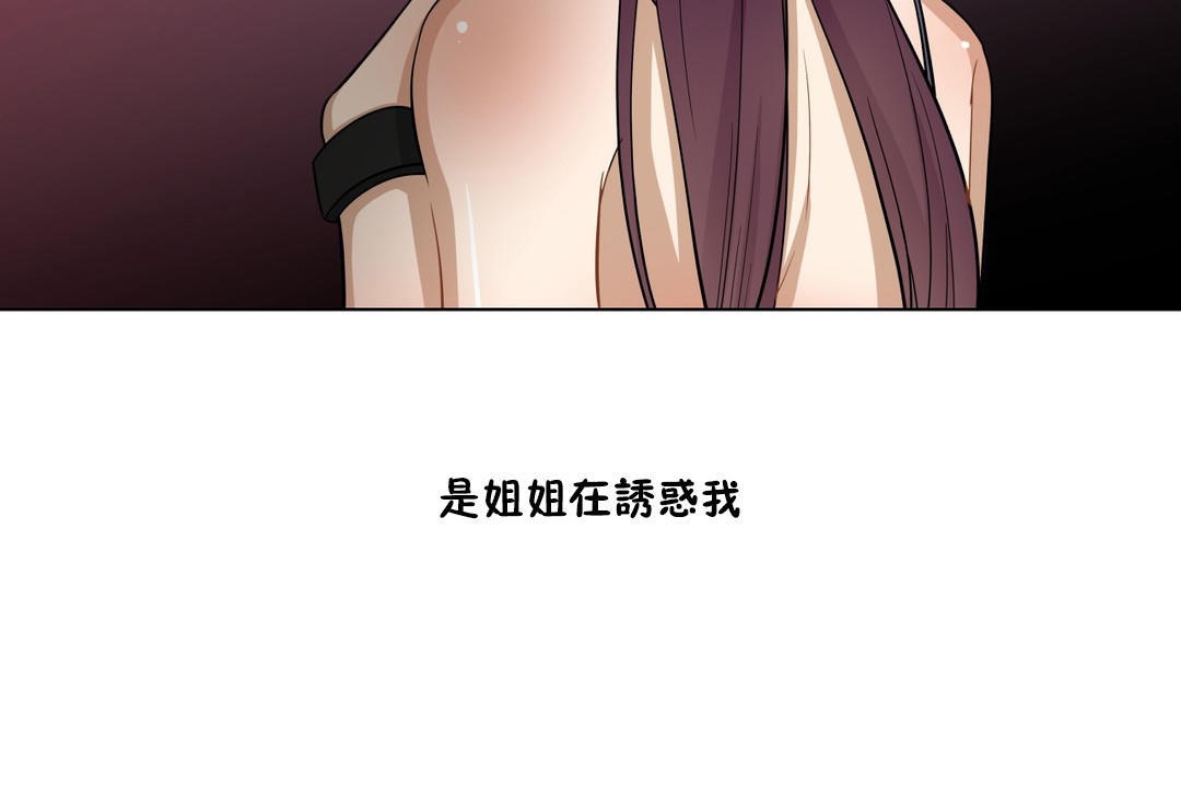 26P - 羞愧的房间