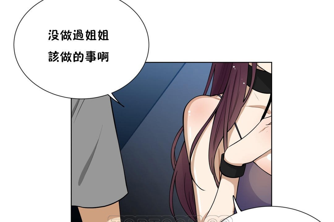 33P - 羞愧的房间