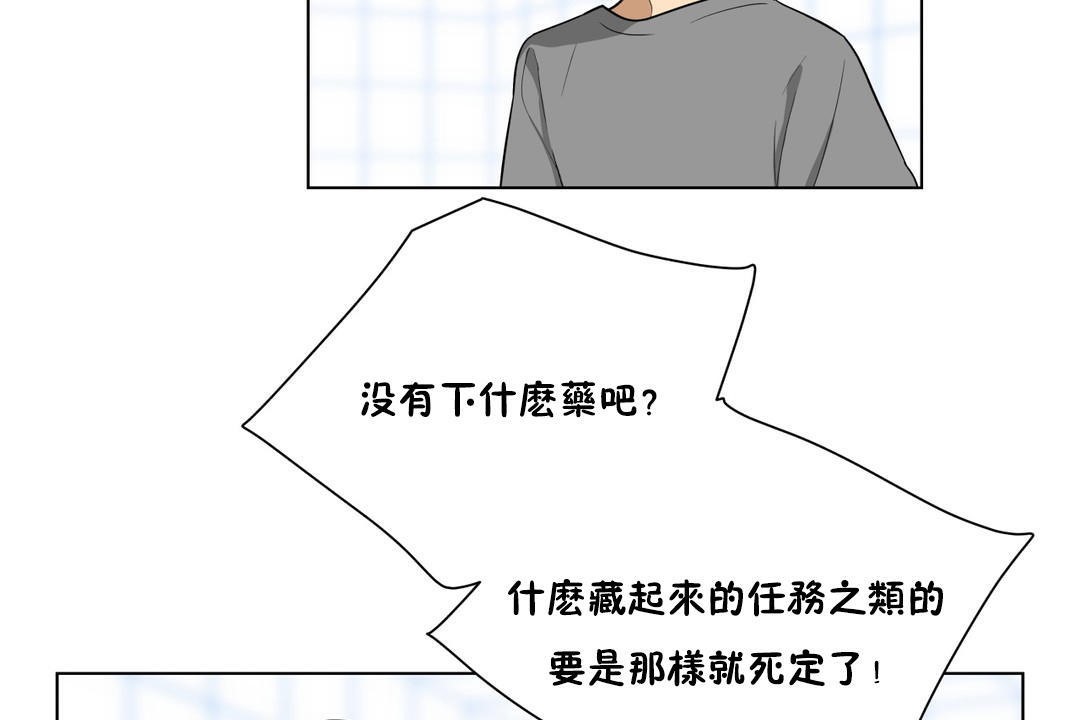 49P - 羞愧的房间