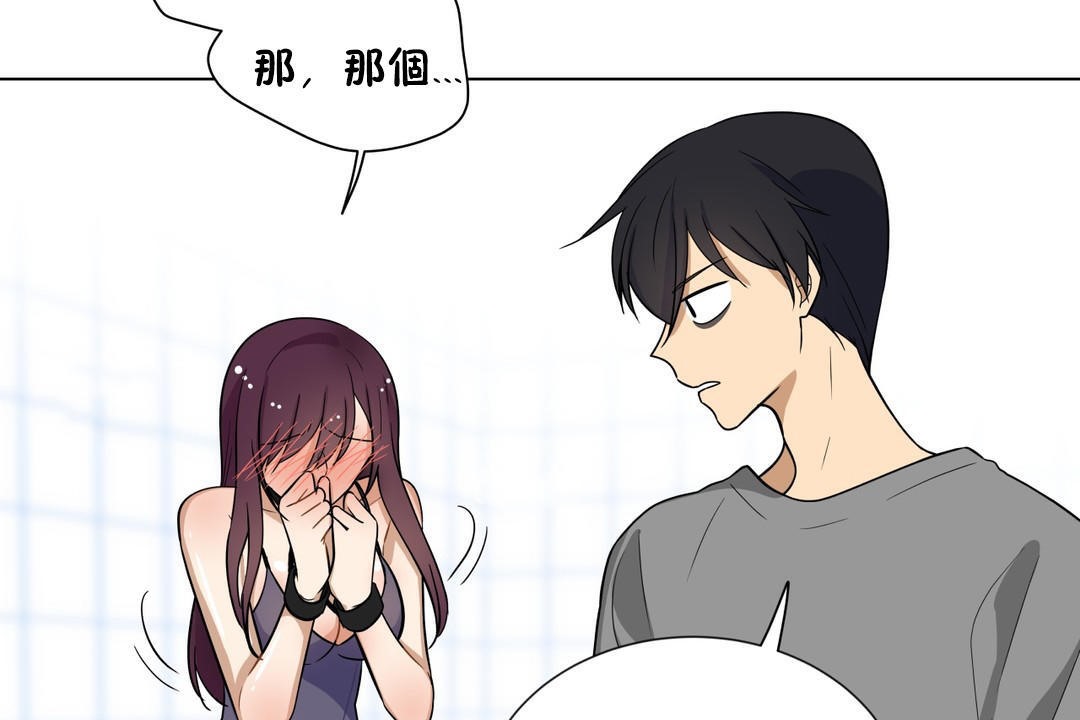 115P - 羞愧的房间