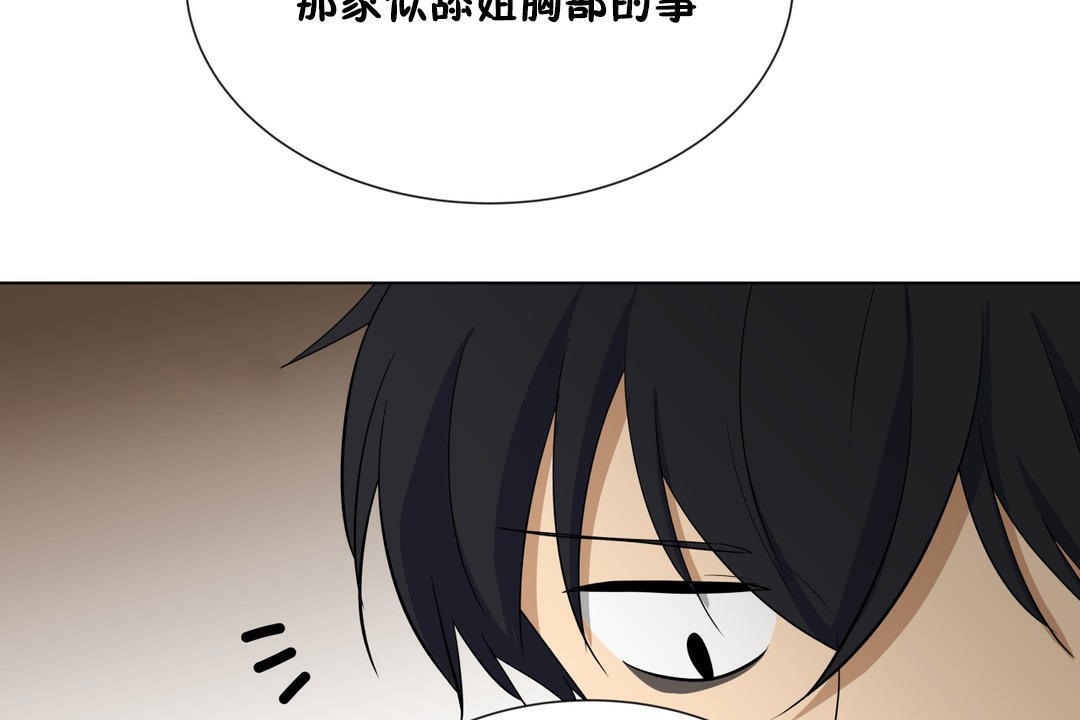 56P - 羞愧的房间