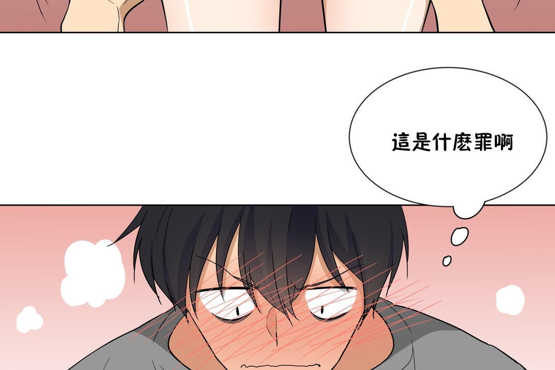 17P - 羞愧的房间