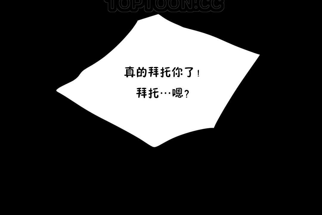 40P - 羞愧的房间