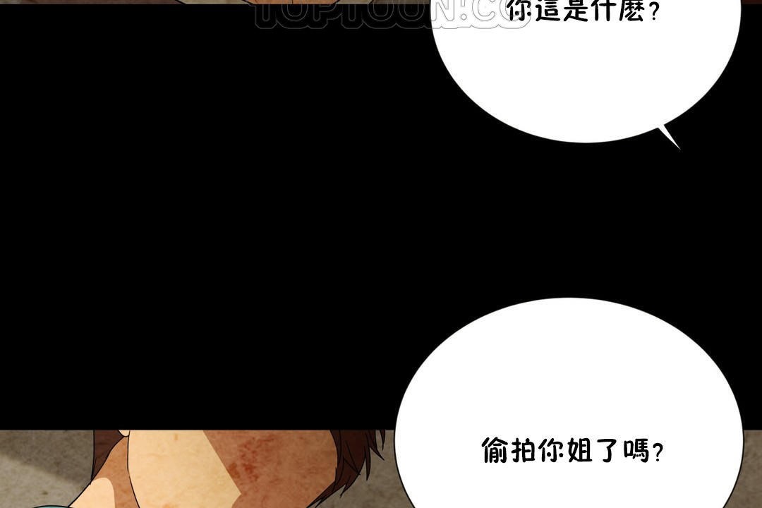 58P - 羞愧的房间