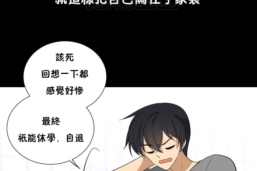 76P - 羞愧的房间