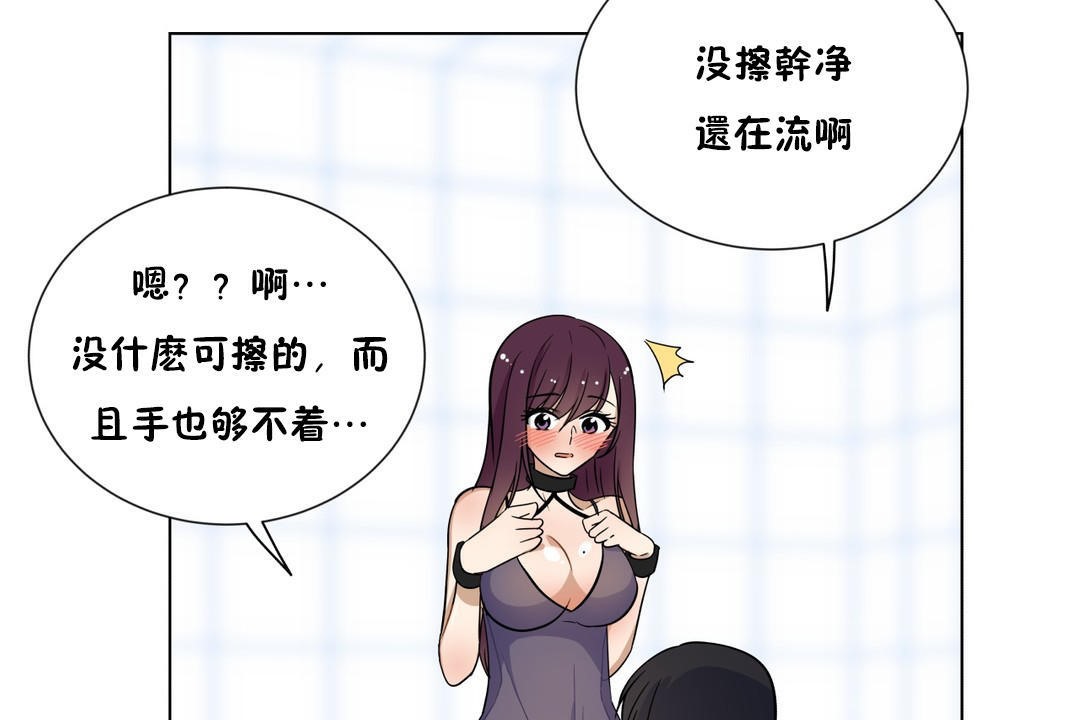 97P - 羞愧的房间