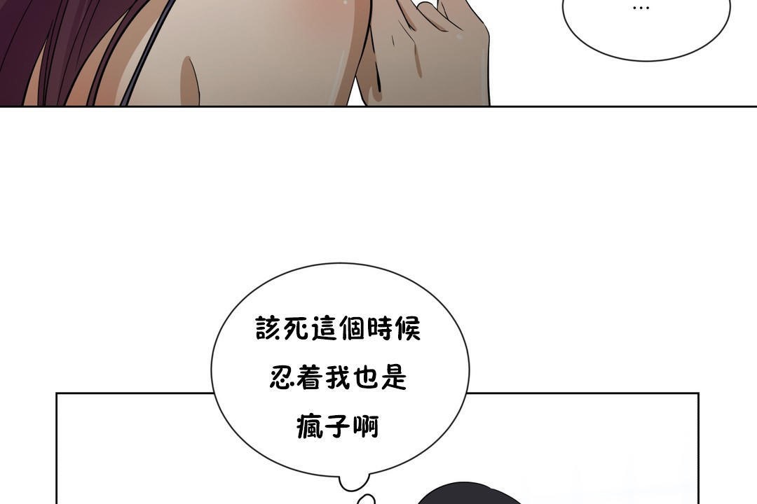 53P - 羞愧的房间