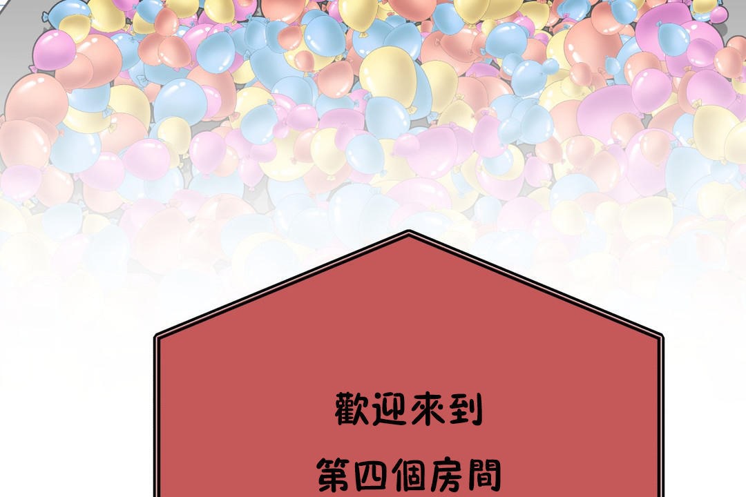 67P - 羞愧的房间