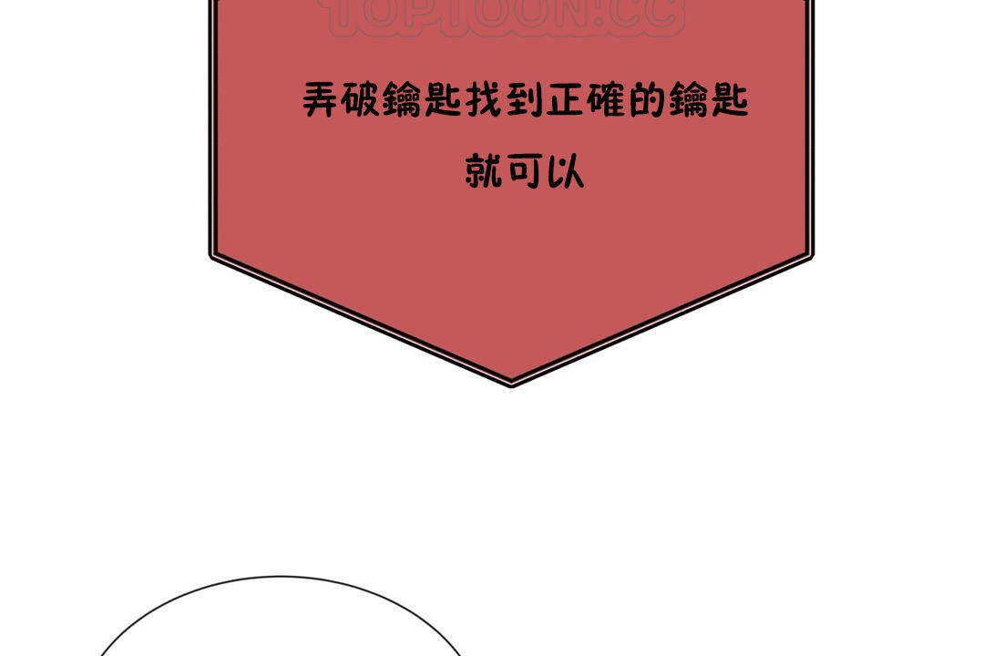 70P - 羞愧的房间