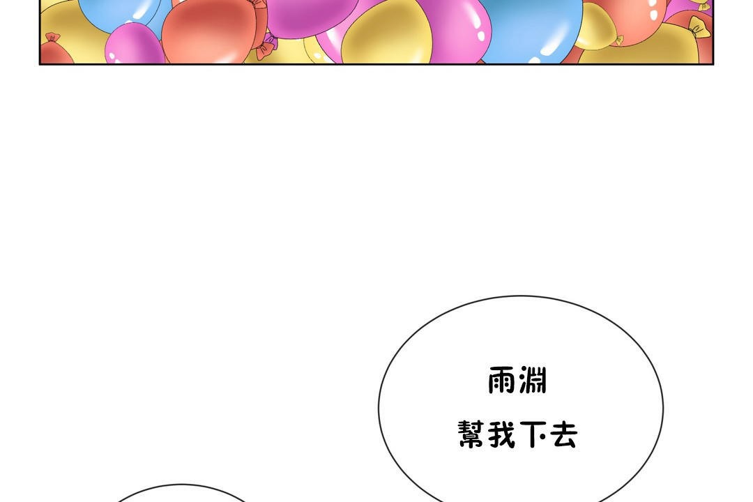 83P - 羞愧的房间