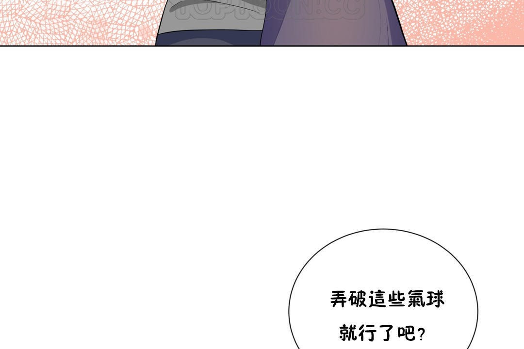 94P - 羞愧的房间