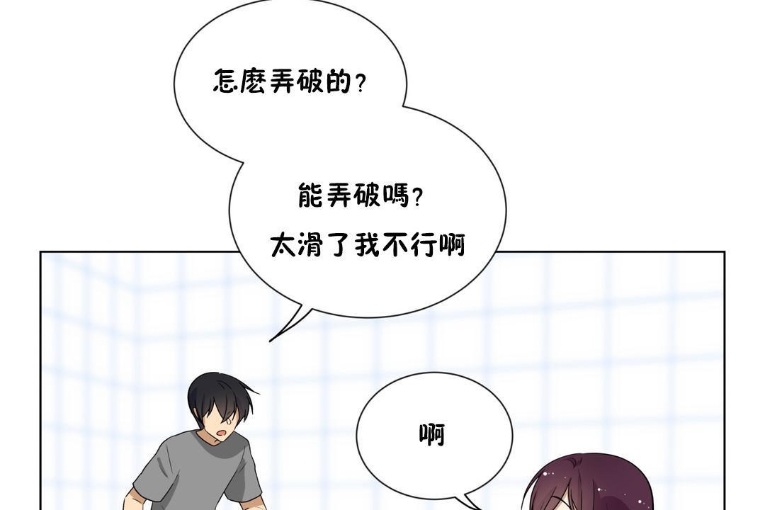 14P - 羞愧的房间