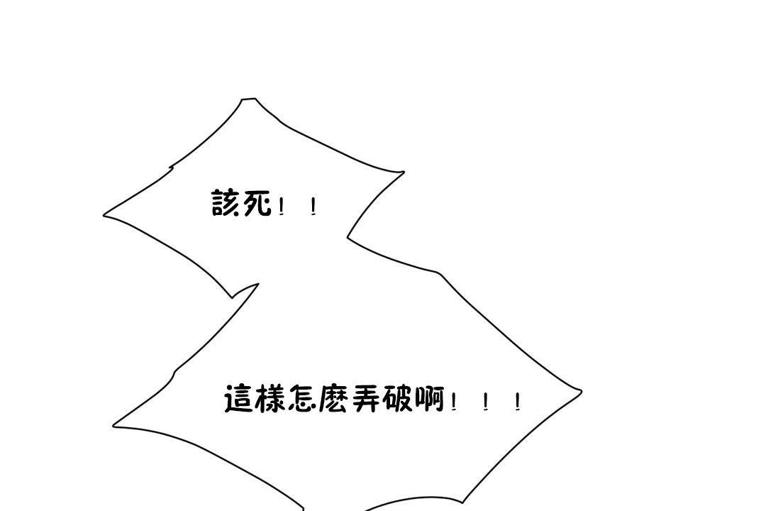 6P - 羞愧的房间