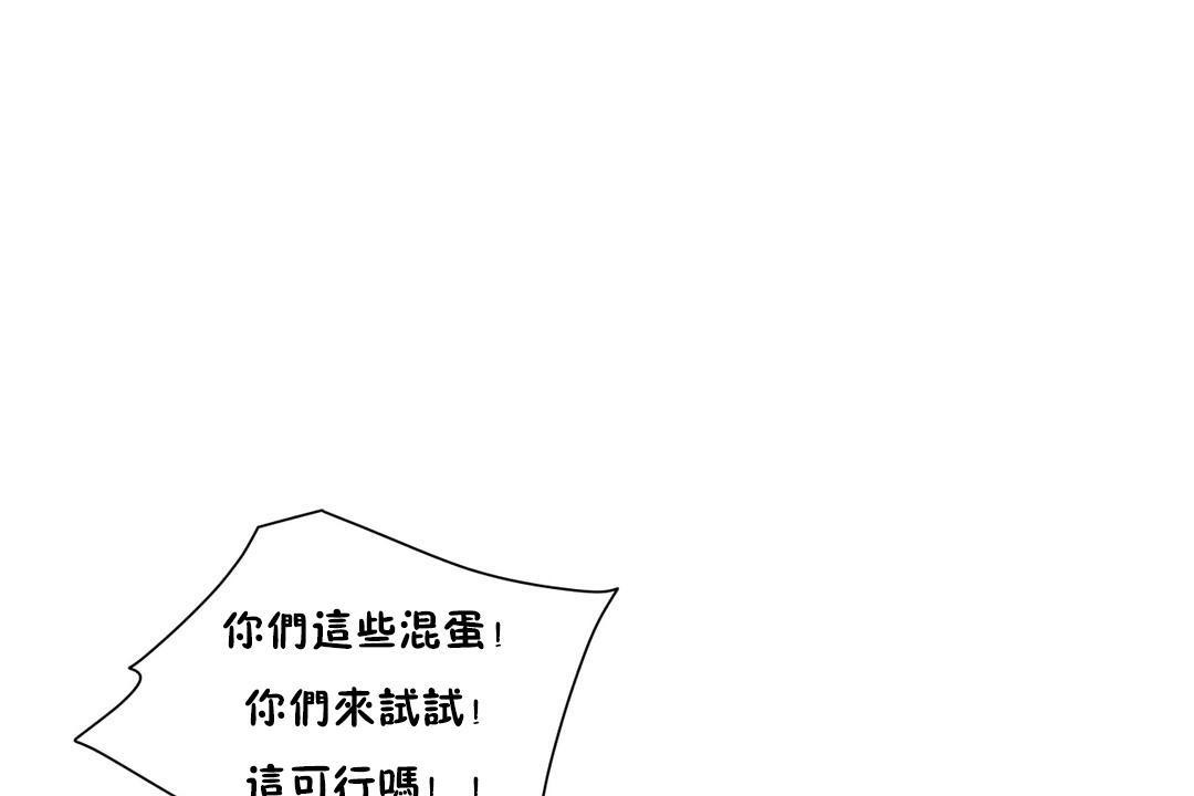 8P - 羞愧的房间