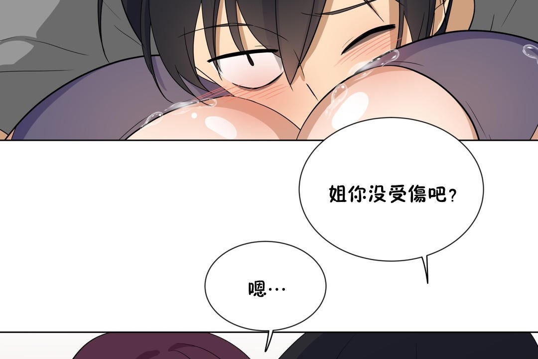 89P - 羞愧的房间