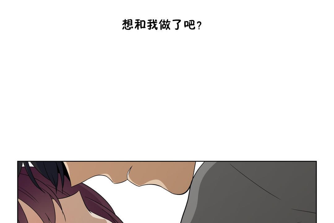 98P - 羞愧的房间