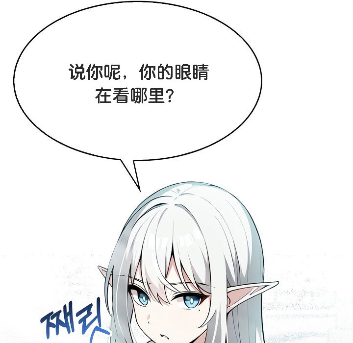 101P - 被召唤到异世界，然后成为半龙骑士长
