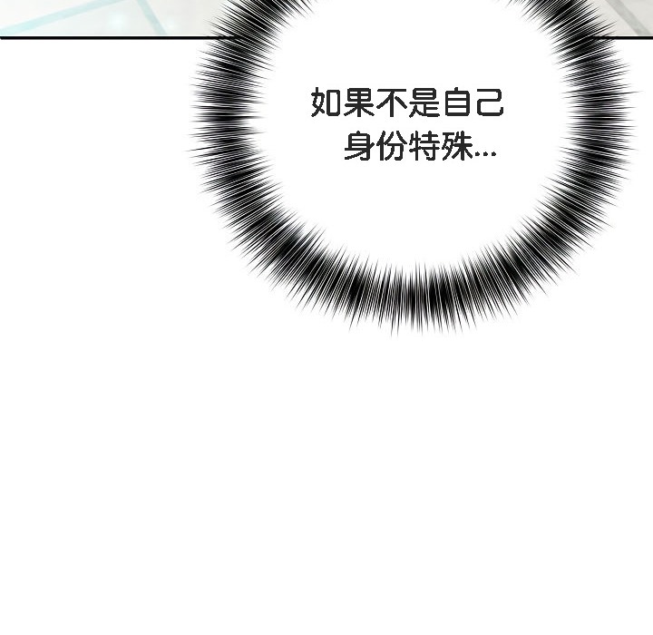 104P - 被召唤到异世界，然后成为半龙骑士长