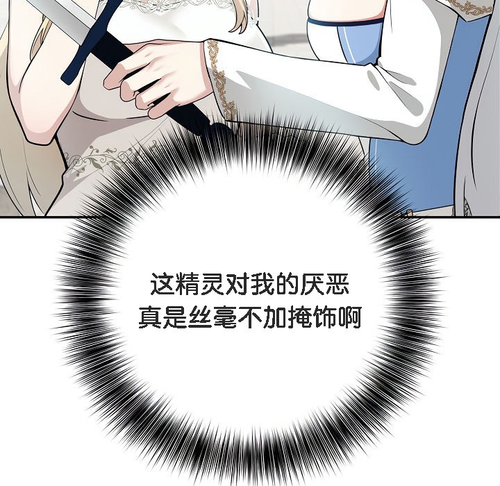 109P - 被召唤到异世界，然后成为半龙骑士长