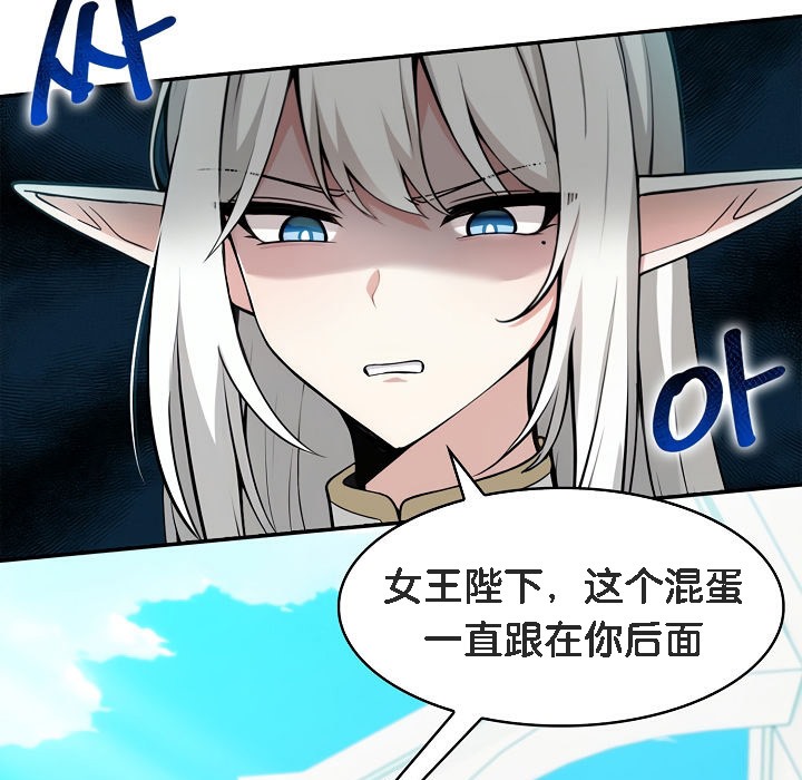 111P - 被召唤到异世界，然后成为半龙骑士长