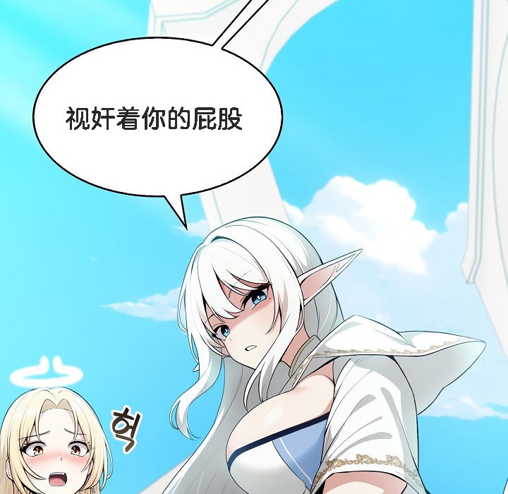 112P - 被召唤到异世界，然后成为半龙骑士长